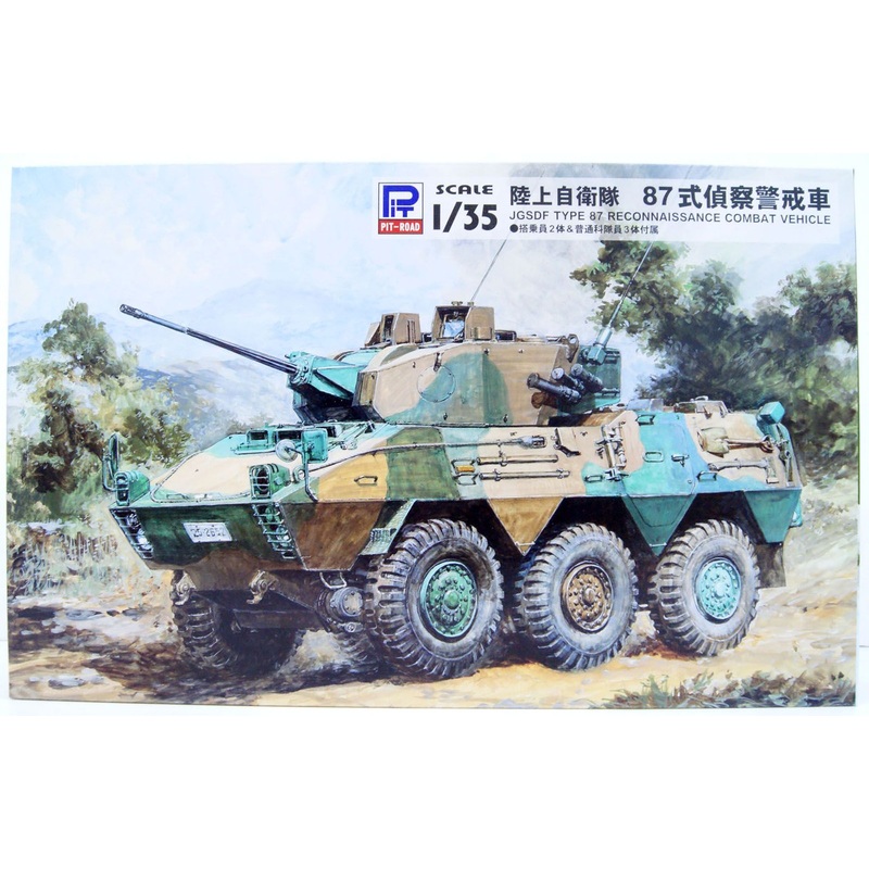Pit-Road Ground Armor 1/35 JGSDF Type 87 Reconnaissance Combat Vehicle  Plastic Model