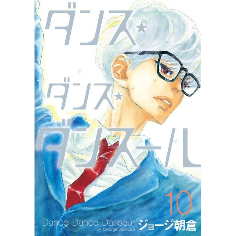 Shogakukan Dance Dance Danseur Vol.10 (Big Comics) Manga **Japanese Language**