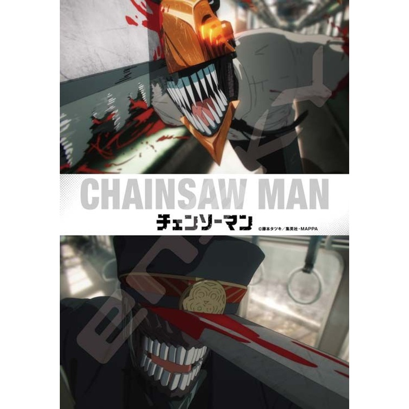 Ensky Jigsaw Puzzle Chainsaw Man VS Samurai Sword (208 Pieces)