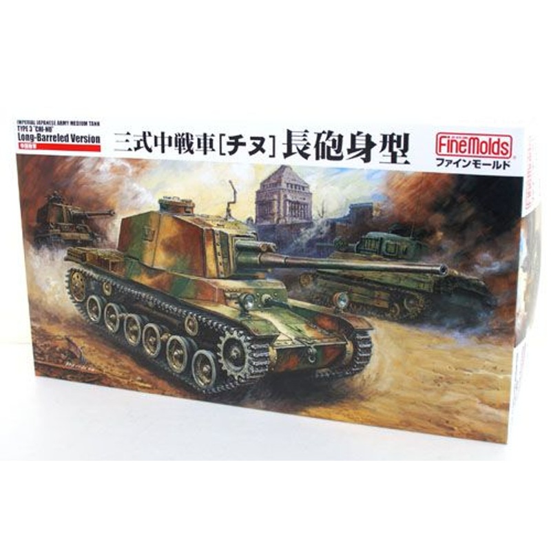Fine Molds 1/35 IJA Japanese Tank Type 3 CHI-NU Long Turret Plastic Model