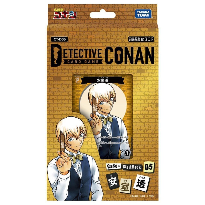 Takara Tomy Detective Conan TCG Start Deck 05 “Toru Amuro”