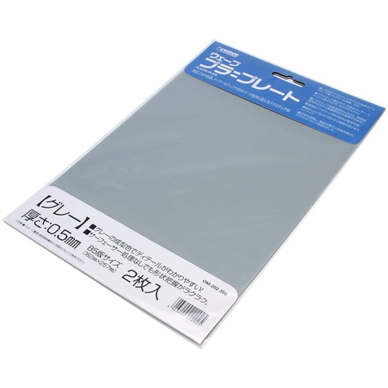 Wave Plastic Plate Gray 0.5mm B5