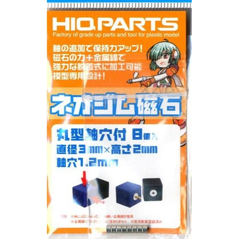 HiQparts Neodymium Magnet Holed Round Dia. 3mm x H2mm 8pcs