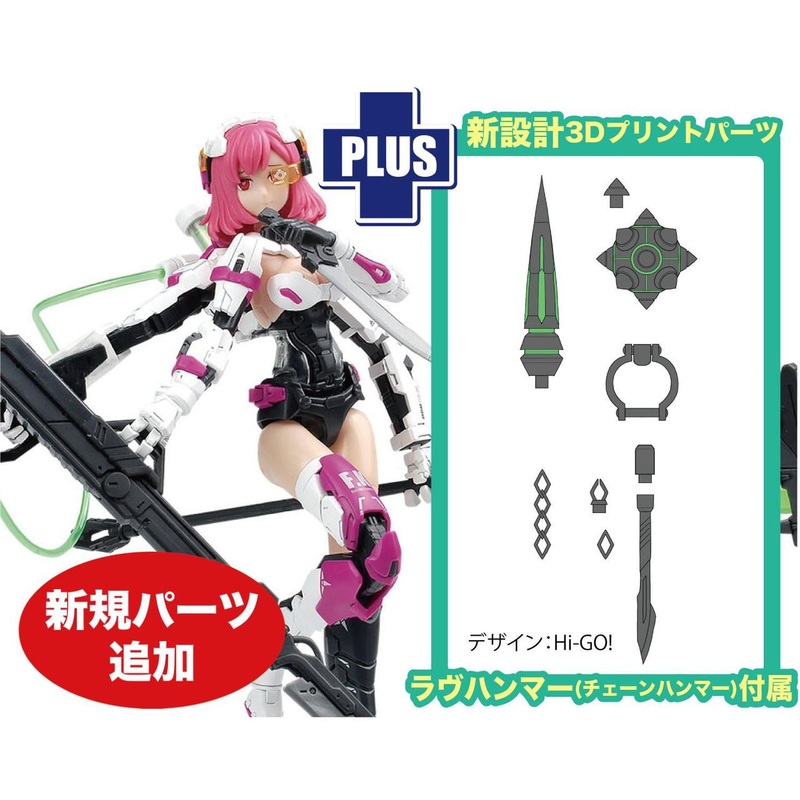 Platz MONO 1/12 A.T.K. Girl Elizabeth Japan Ver. w/Japan Exclusive Additional Armor Love Hammer Plastic Model