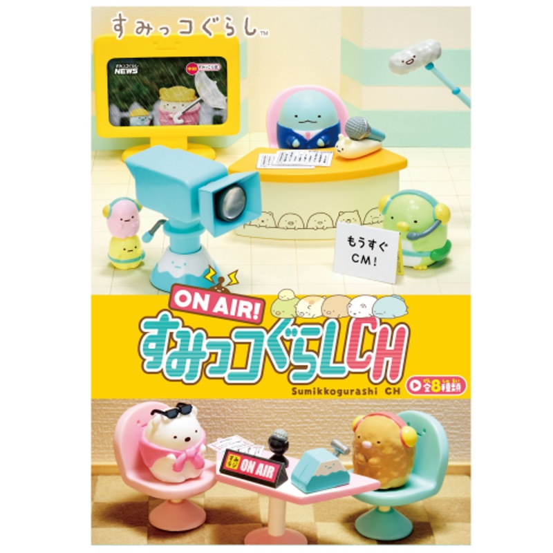 Re-ment ON AIR! Sumikko Gurashi CH 8pcs Complete Box