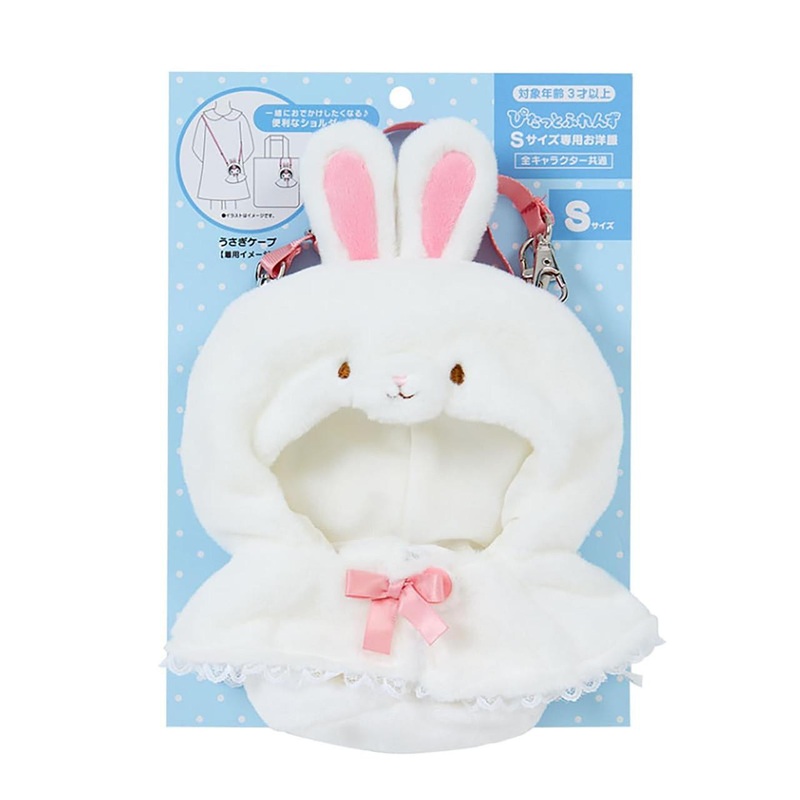 Sanrio Other Kisekae Shoulder S Rabbit Cape (Pitatto Friends) Doll Accessories 123226