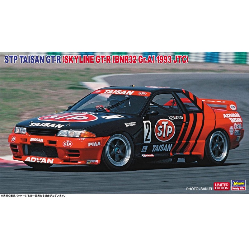 Hasegawa 1/24 STP Taisan GT-R (Skyline GT-R [BNR32 Gr.A]1993 JTC) Plastic Model