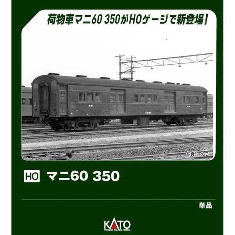 Kato 1-509 MANI 60 350 (HO scale)