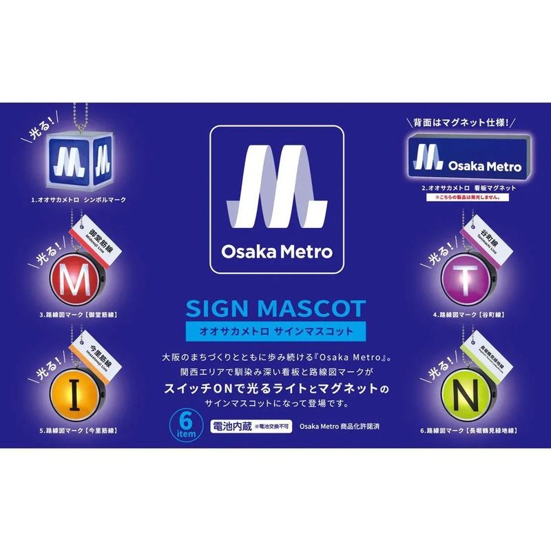 Ken Elephant Osaka Metro Sign Mascot 12pcs Box