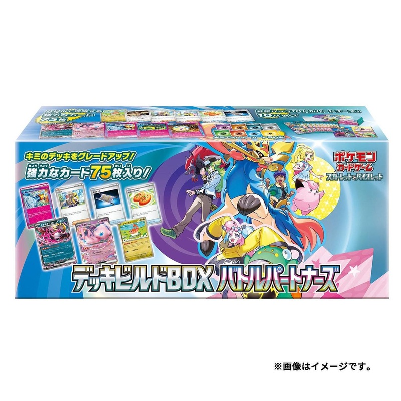 Pokemon Card Game TCG Deck Build Box Battle Partners