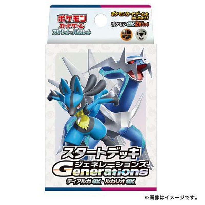 Pokemon TCG  Starter Deck Generations Dialga ex & Lucario ex