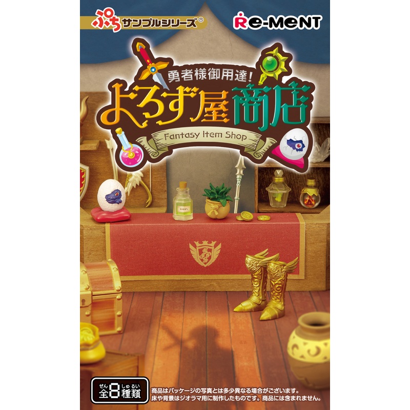Re-ment Petit Sample Fantasy Item Shop 8pcs Complete Box