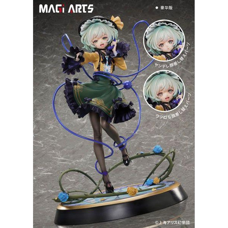 amiami MAGI ARTS: Touhou Project: 1/6 Koishi Komeiji Figure – True Horror! Standing Right Behind You (Deluxe Edition)