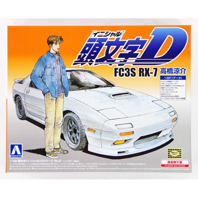 Aoshima Initial D 1/32 Ryosuke Takahashi FC3S RX-7 Plastic Model