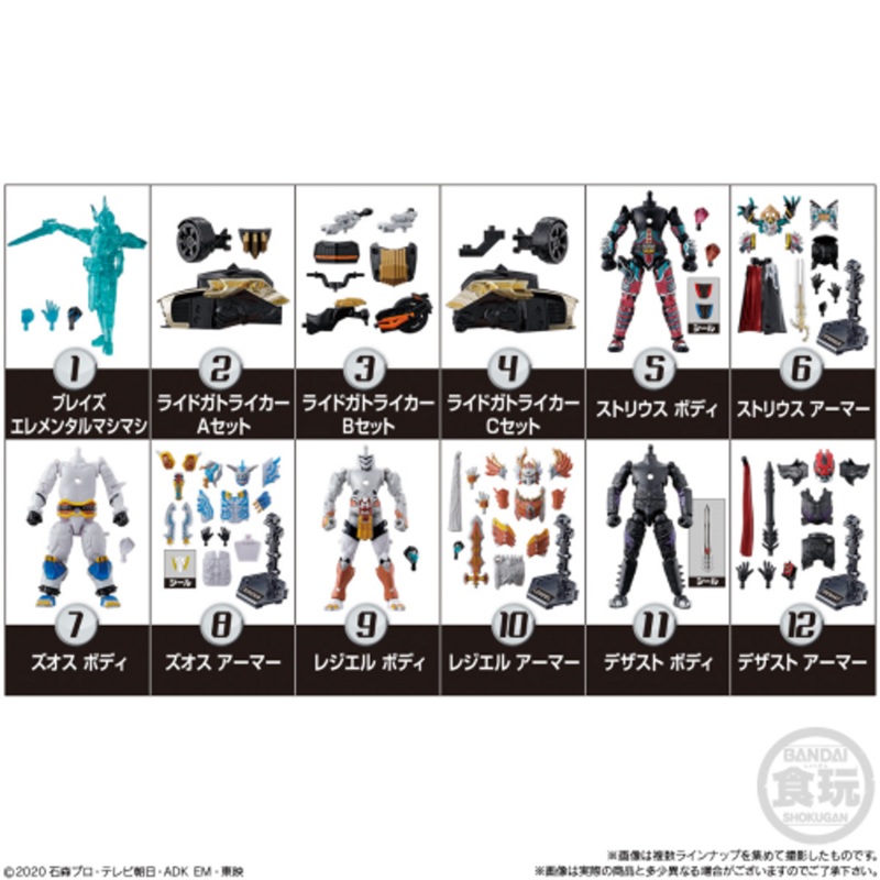 Bandai Candy SO-DO Gaiden Kamen Rider Saber Book10 12Pcs Box (Candy Toy)