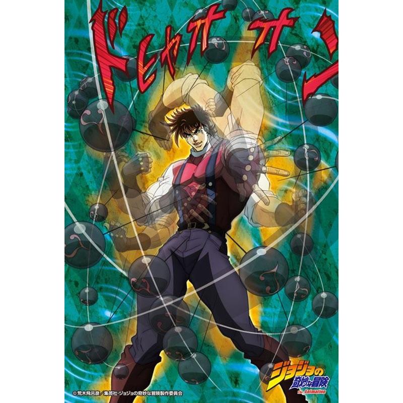Ensky 150-420 Jigsaw Puzzle Jojo’s Bizarre Adventure – Joseph Joestar (150 Pieces)