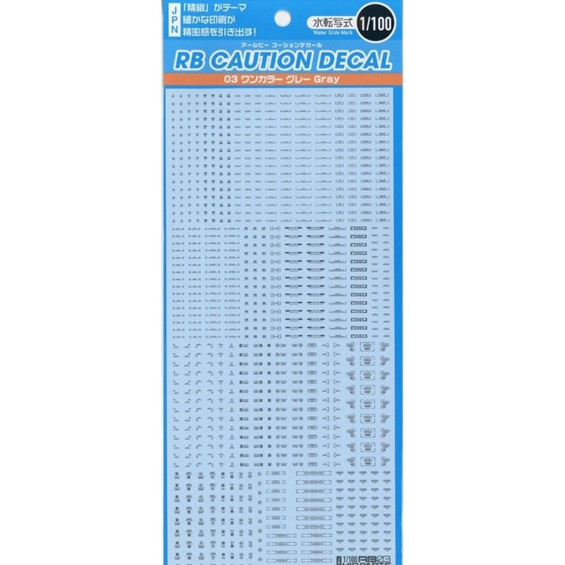 HiQparts 1/100 RB03 Caution Mark Decal One Color Gray