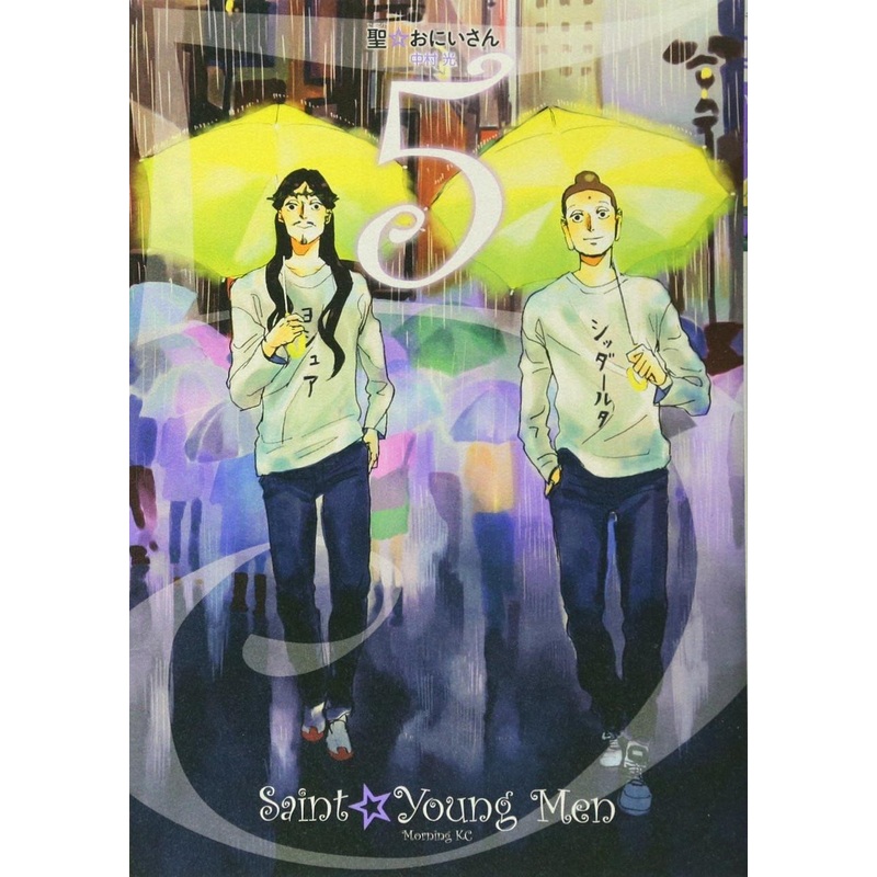 Kodansha Saint Young Men Vol.5 (Morning KC) Manga **Japanese Language**