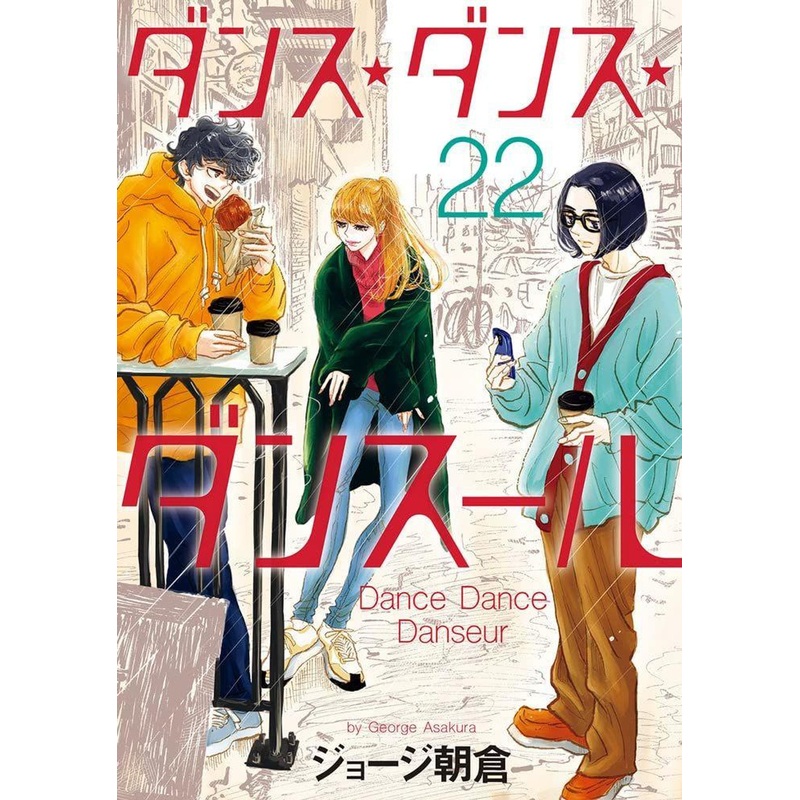 Shogakukan Dance Dance Danseur Vol.22 (Big Comics) Manga **Japanese Language**