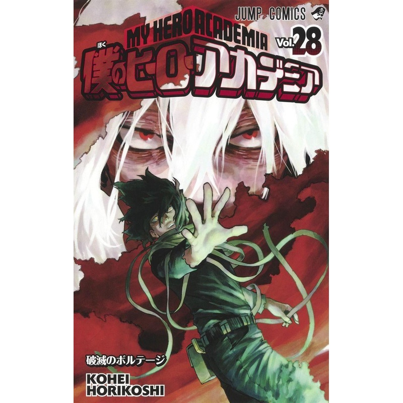 Shueisha My Hero Academia Vol.28 (Jump Comics) Manga **Japanese Language**
