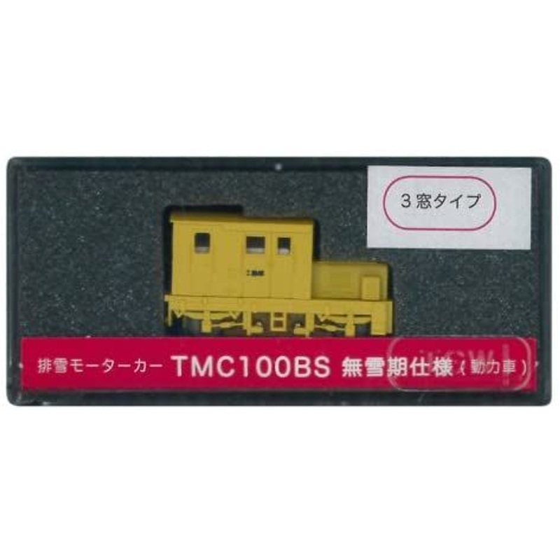 Tsugawa Yokou 14031 Snow Removal Motor Car TMC100BS Without Russell Head (3 Windows /Yellow) (w/Motor) (N scale)
