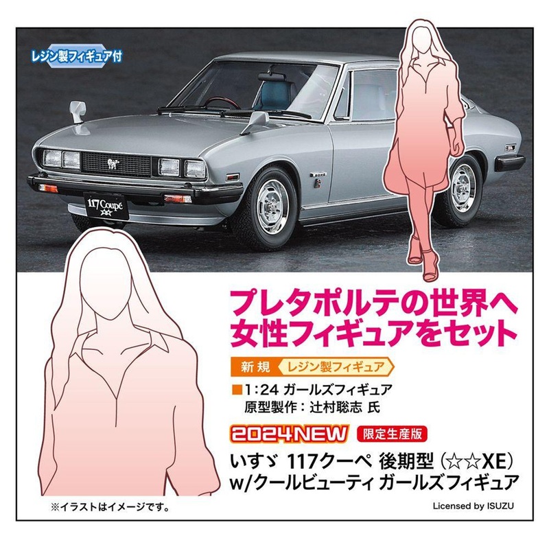Hasegawa 1/24 Isuzu 117 Coupe Late Model (XE) w/Cool Beauty Girls Resin Figure Plastic Model