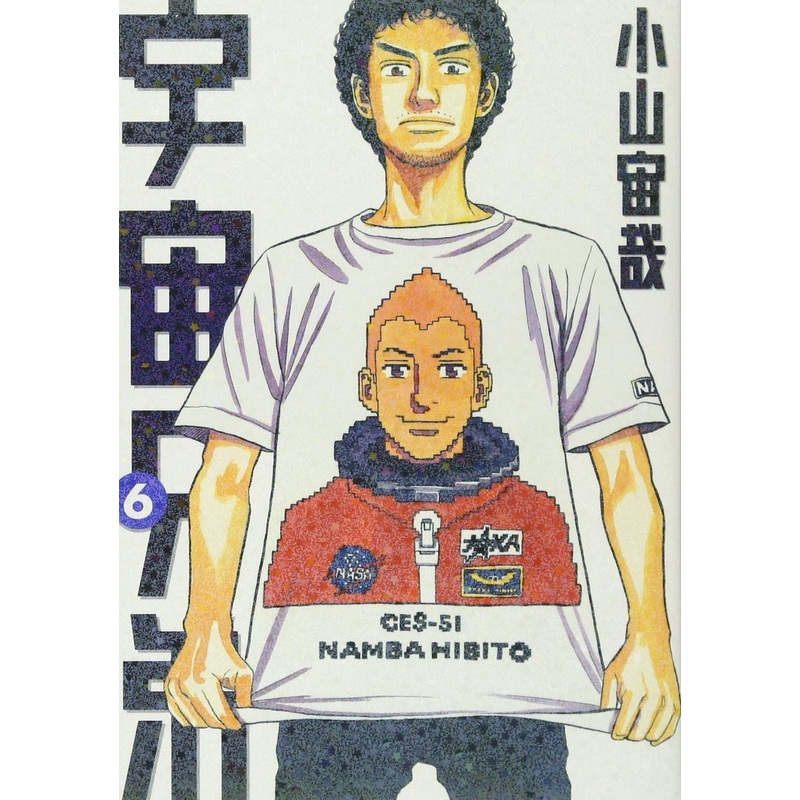 Kodansha Space Brothers Vol.6 (Morning KC) Manga **Japanese Language**