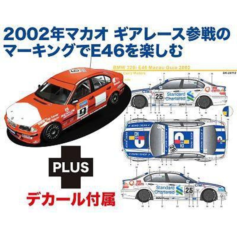 Platz 1/24 BMW320i E46 2001DTCC Winner 2002 Macau Guia Race Team Carly Motors #26 Plastic Model w/Decals