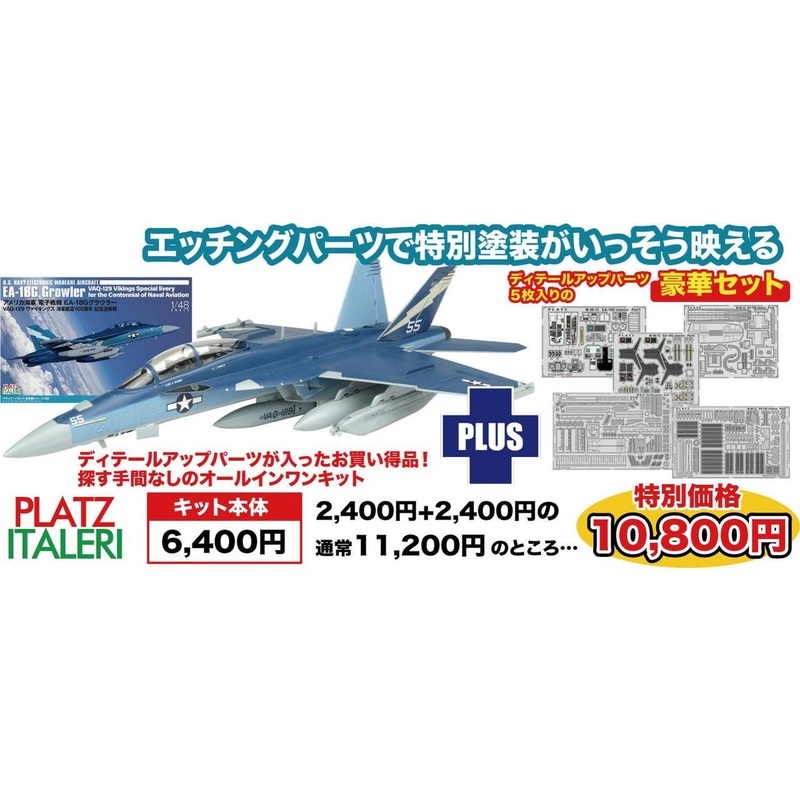 Platz 1/48 USN EW Aircraft EA-18G Growler VAQ-129 Vikings Naval Aviation 100th Anniversary ver. w/Photo-etched Parts Plastic Model
