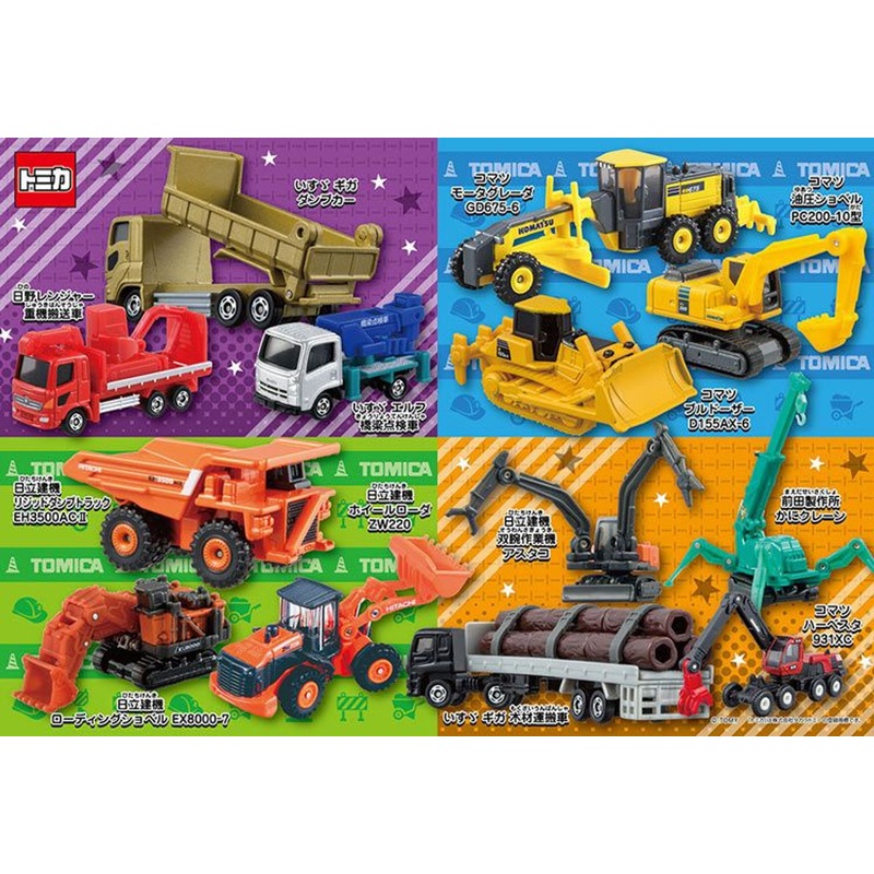 Beverly 40-024 Jigsaw Puzzle Tomica Construction Vehicles (40 L-Pieces)