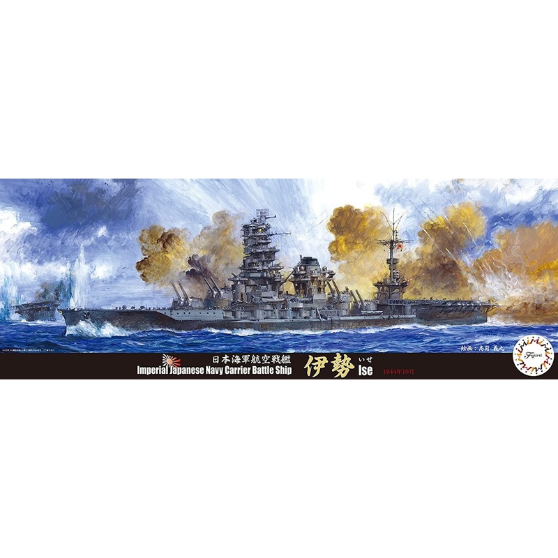 Fujimi TOKU 1/700 IJN Heavy Cruiser Ise (1944) Plastic Model