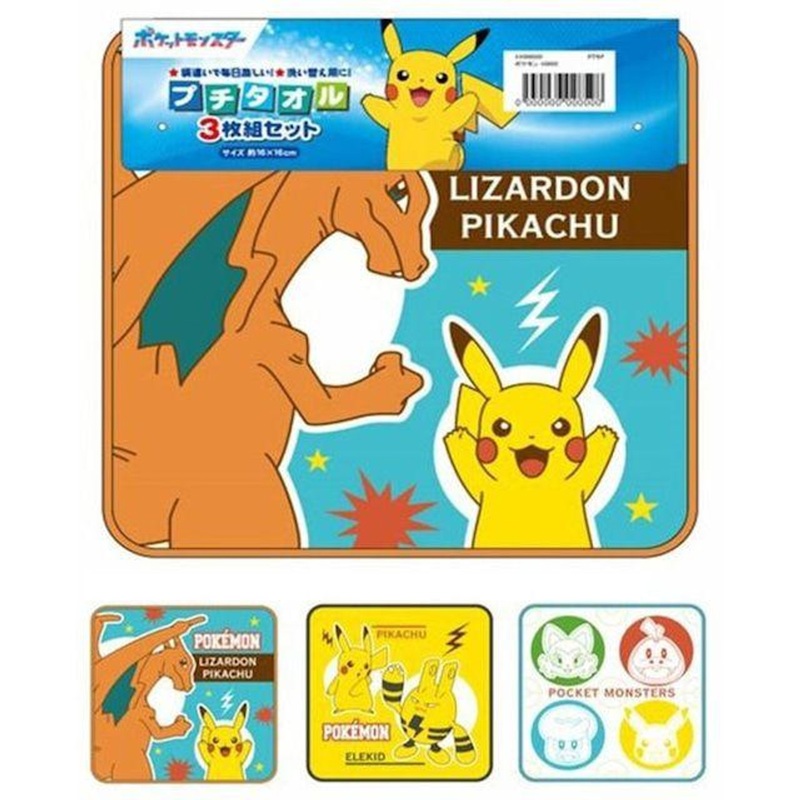Pokemon Hand Towels (Set of 3)