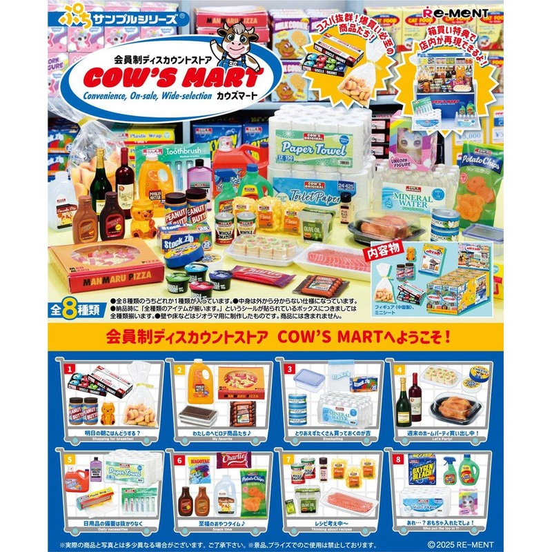 Re-ment Petit Sample – Membership Discount Store COW’S MART 8pcs Complete Box