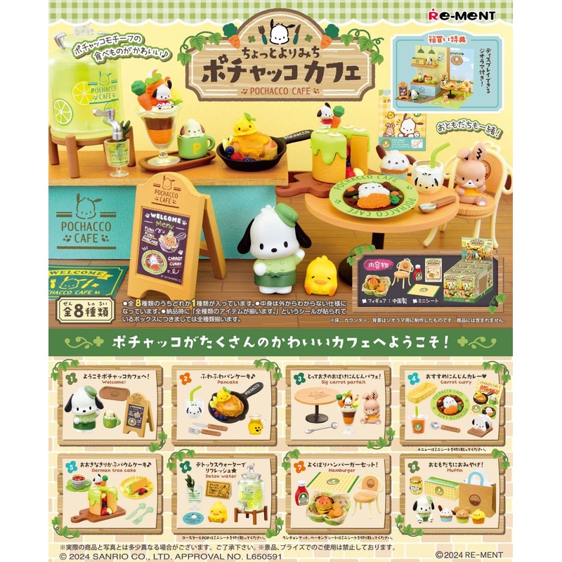Re-ment Pochacco Cafe 8Pcs Complete Box