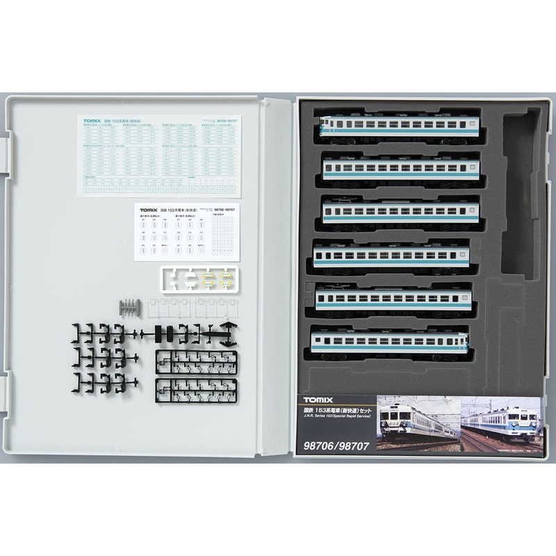 Tomix 98707 JNR Series 153 (Special Rapid Service/High Cab) 6 Cars Set (N scale)