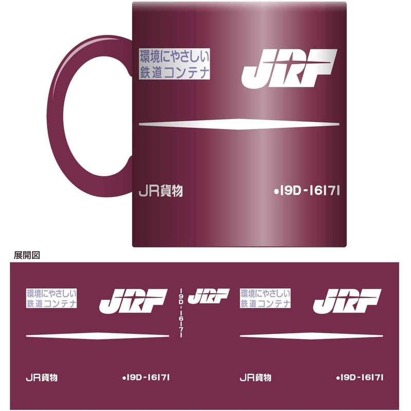 Container Mug Type 19D