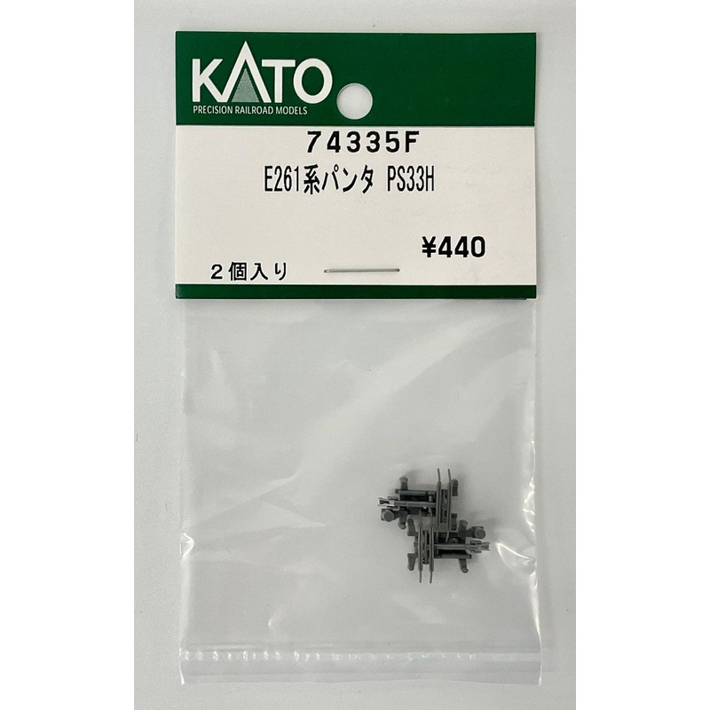 Kato Parts 74335F Pantograph PS33H for Series E261 (2pcs) (N scale) ASSY