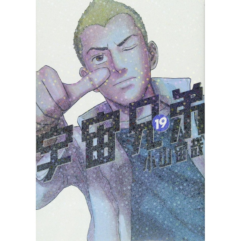 Kodansha Space Brothers Vol.19 (Morning KC) Manga **Japanese Language**