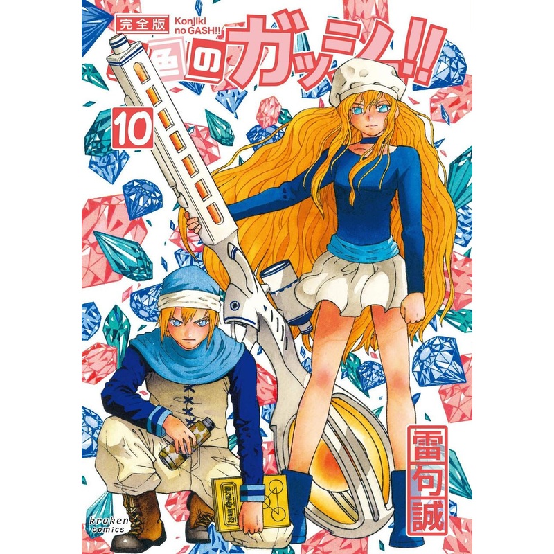 Kraken Zatch Bell! Complete Edition Vol.10 (Kraken Comics) Manga **Japanese Language**