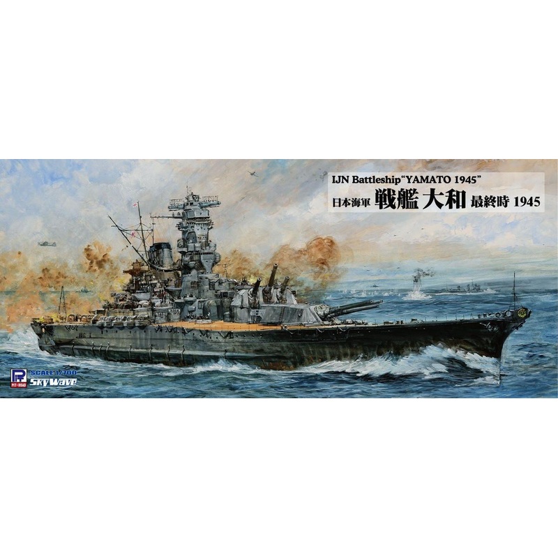 Pit-Road 1/700 Japanese Navy Battleship Yamato Final Edition Plastic Model