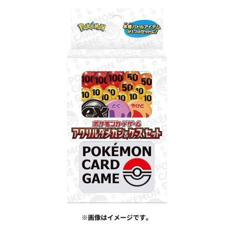 Pokemon Card Game TCG Acrylic Damage Counter & Case Set