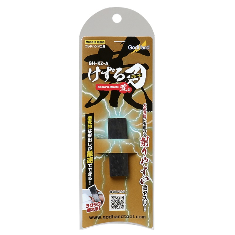 God Hand Carving Blade (File) Rough Type