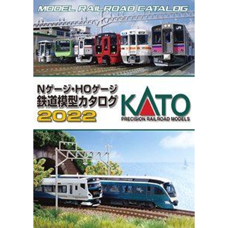 Kato 25-000 Model Railroad Japanese Catalogue 2022