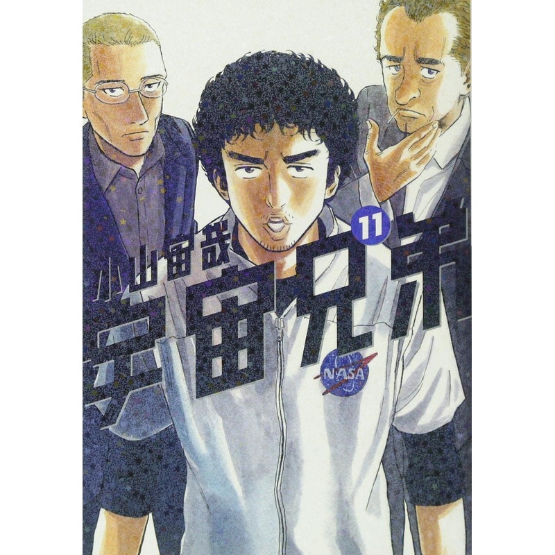 Kodansha Space Brothers Vol.11 (Morning KC) Manga **Japanese Language**