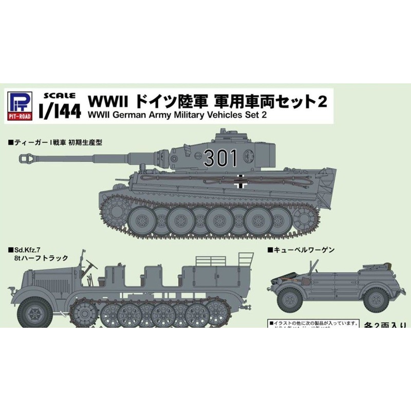 Pit-Road 1/144 WW2 German Army Military Vehicles Set2  Plastic Model