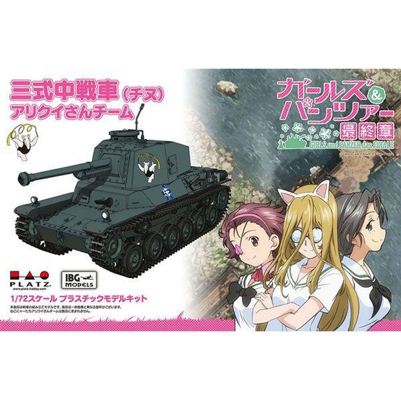 Platz GP72-19 Type 3 Medium Tank (Chi-Nu) Anteater Team 1/72 Plastic Model (Girls und Panzer)