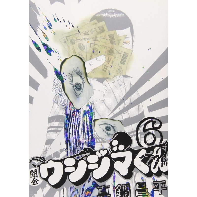 Shogakukan Ushijima the Loan Shark Vol.6 (Big Comics) Manga **Japanese Language**