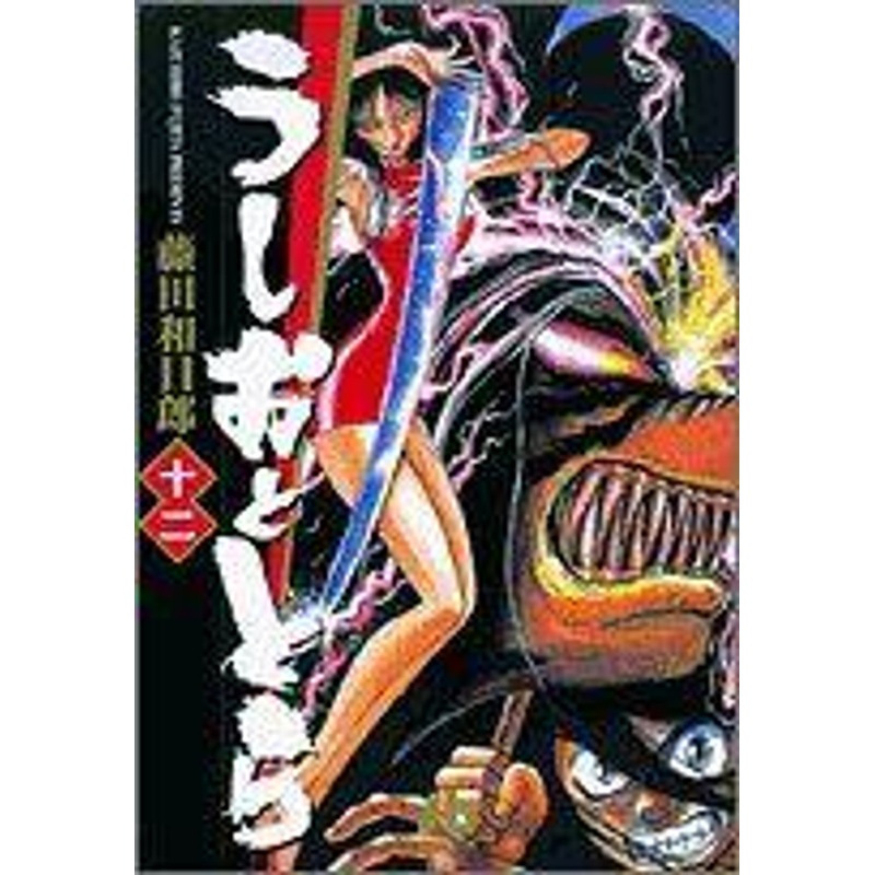 Shogakukan Ushio & Tora Vol.12 (Shogakukan Bunko) Manga **Japanese Language**