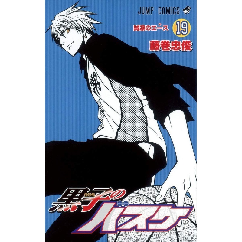 Shueisha Kuroko’s Basketball Vol.19 (Jump Comics) Manga **Japanese Language**