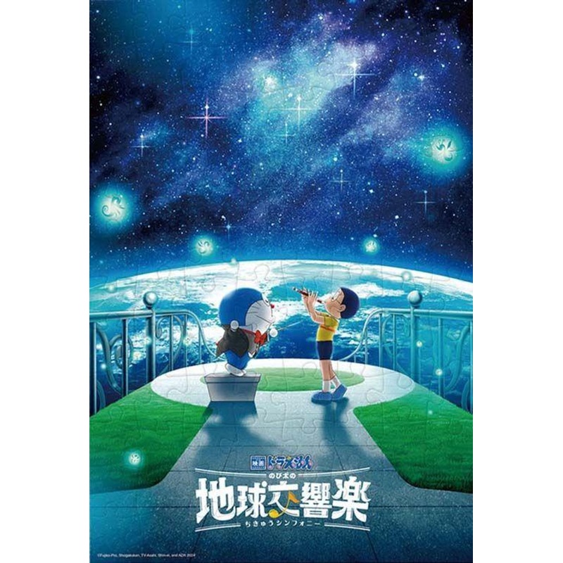 Tenyo TK96-678 Jigsaw Puzzle Doraemon Movie : Nobita’s Earth Symphony (96 Pieces)